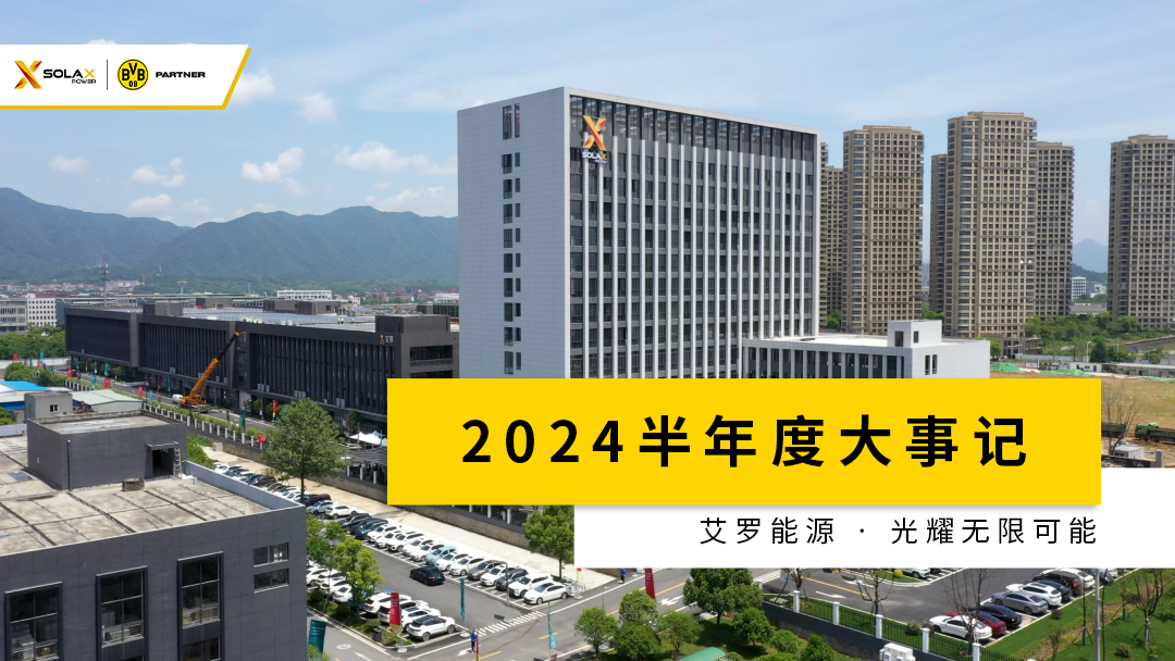 杏彩半年度大事记